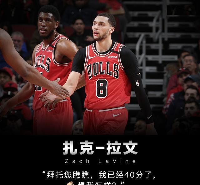 广东队翻盘76人，拉文扛起全队